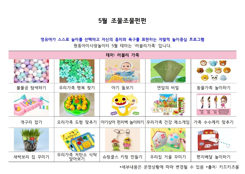 5�� Ȱ���ȳ�.jpg