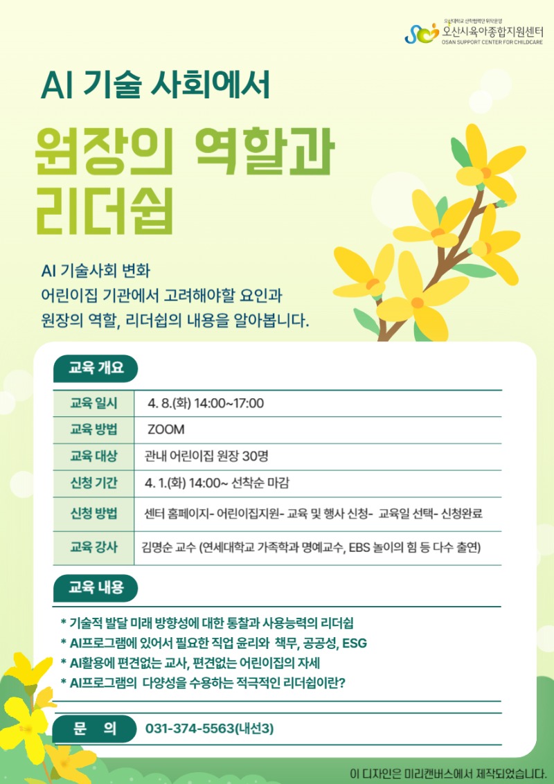 ai �����ȸ���� ������ ���Ұ� ������-001 (2).jpg