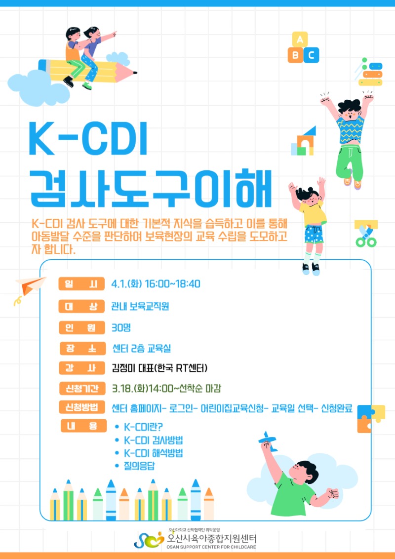k-cdi �˻絵���� ����.jpg