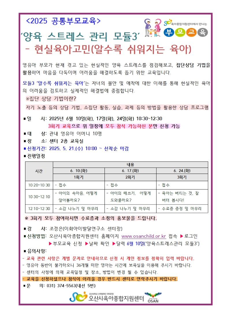 ������Ʈ�������� �θ��� 3��� �ȳ���(6��)001.jpg