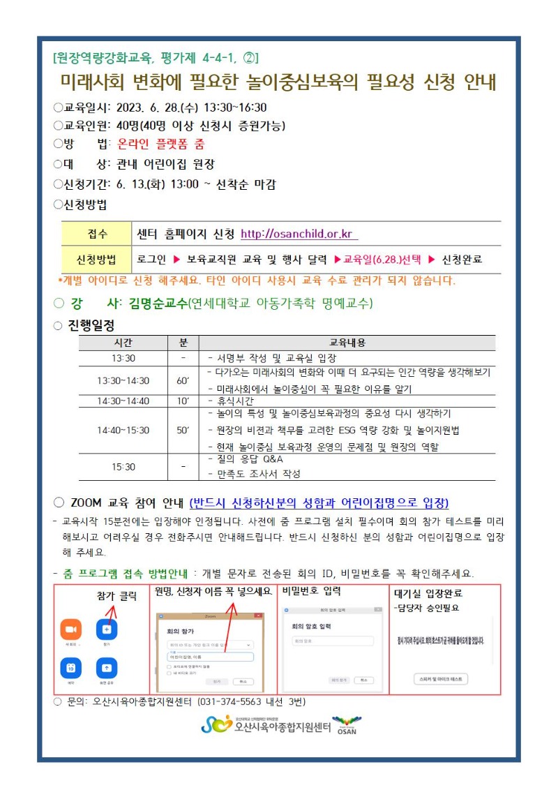 ���忪����ȭ���� ��û �ȳ���001001.jpg