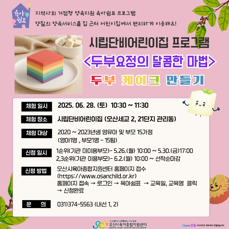 KakaoTalk_20250521_163242403.png
