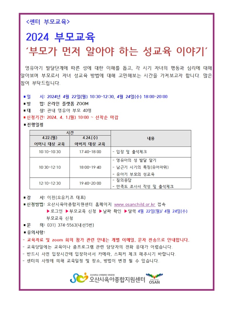 4�� ������ �ȳ���(Ȩ�ǿ����)001.jpg