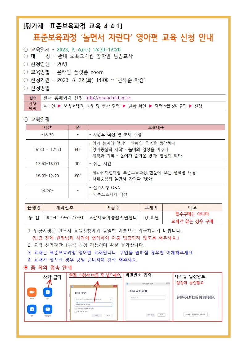 ǥ�غ������� ������ �ȳ��� 9.6.001.jpg