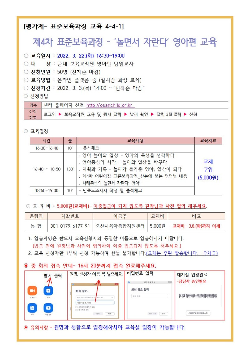 ǥ�غ������� ��û �ȳ���- ����_�¶��� 3.22..jpg