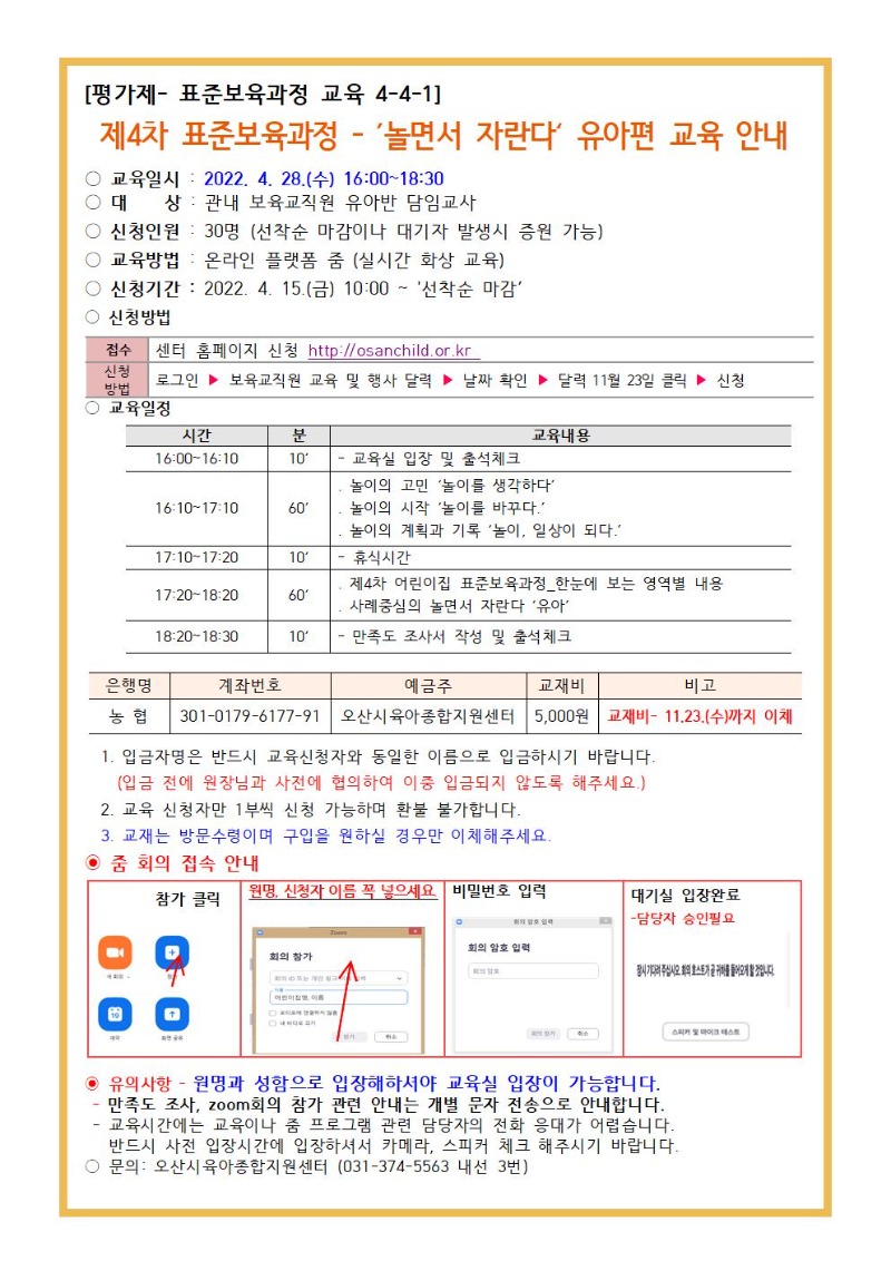 ǥ�غ������� ��û �ȳ��� 4.28001.jpg