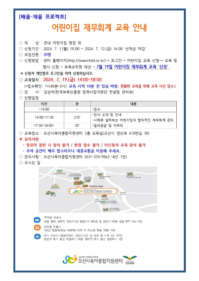 7�� �繫ȸ�� ���� �ȳ���001.jpg