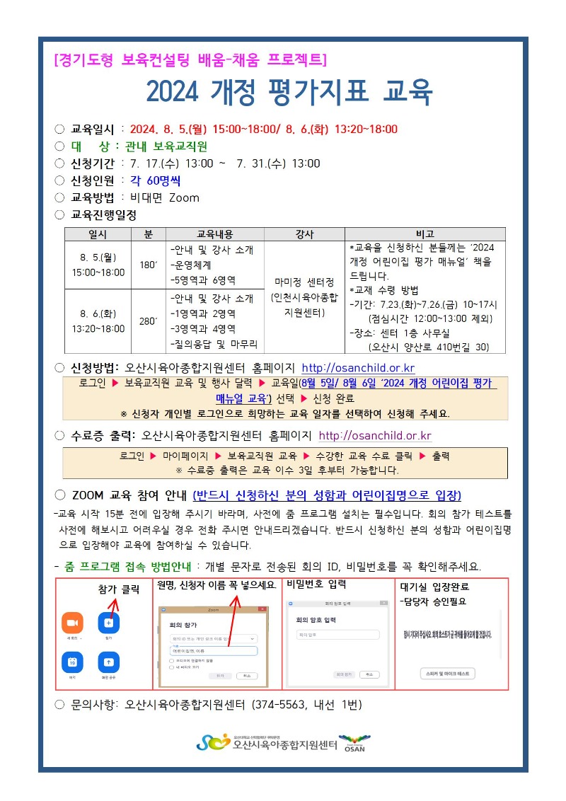 8��5��,6�� ���� ��û�ȳ���001.jpg