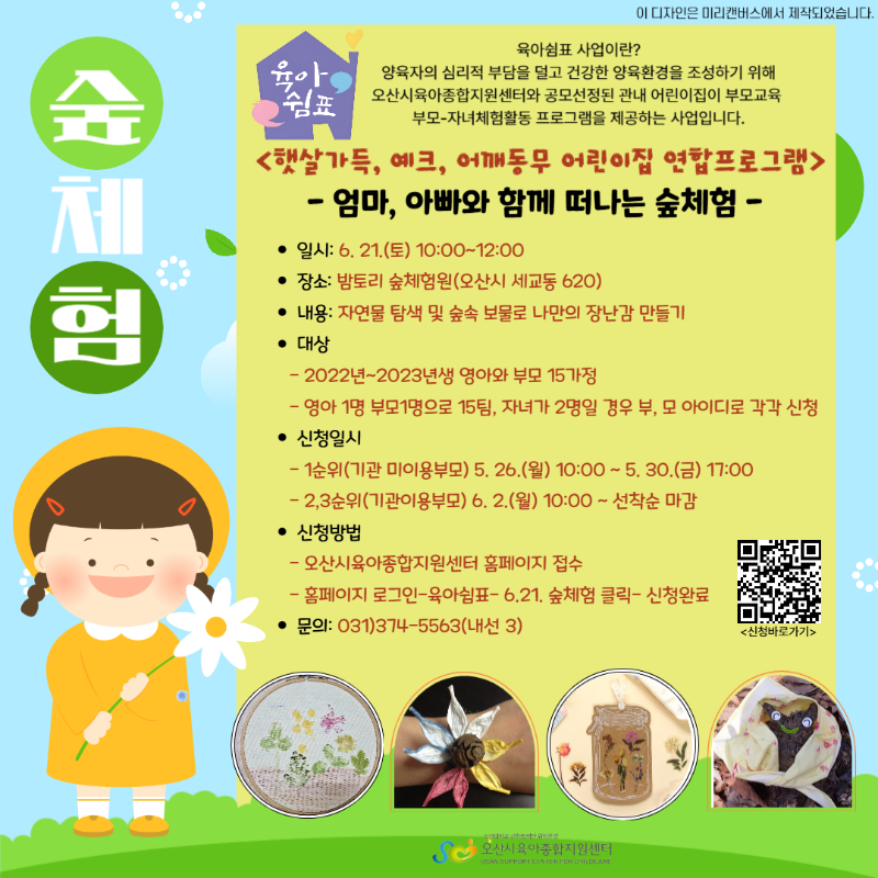 ��ü�� ��û�ȳ���-001 (4).png