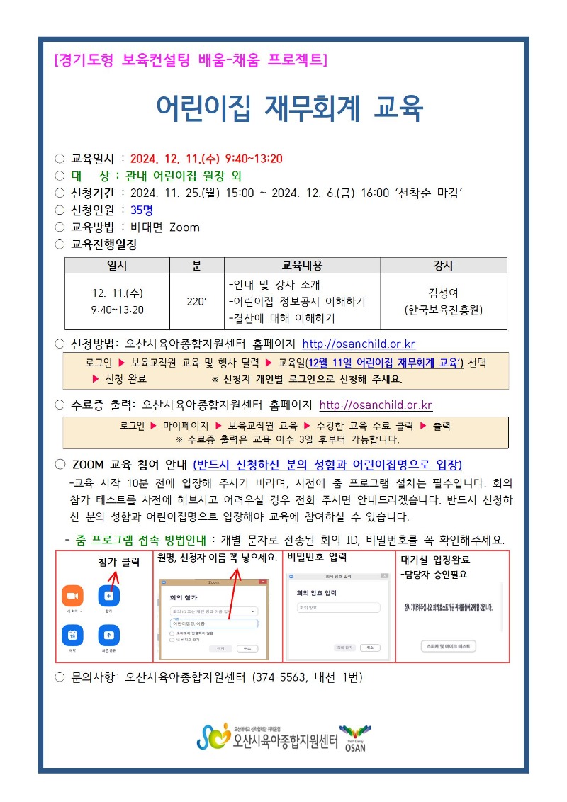 12�� �繫ȸ�� ���� �ȳ���001.jpg