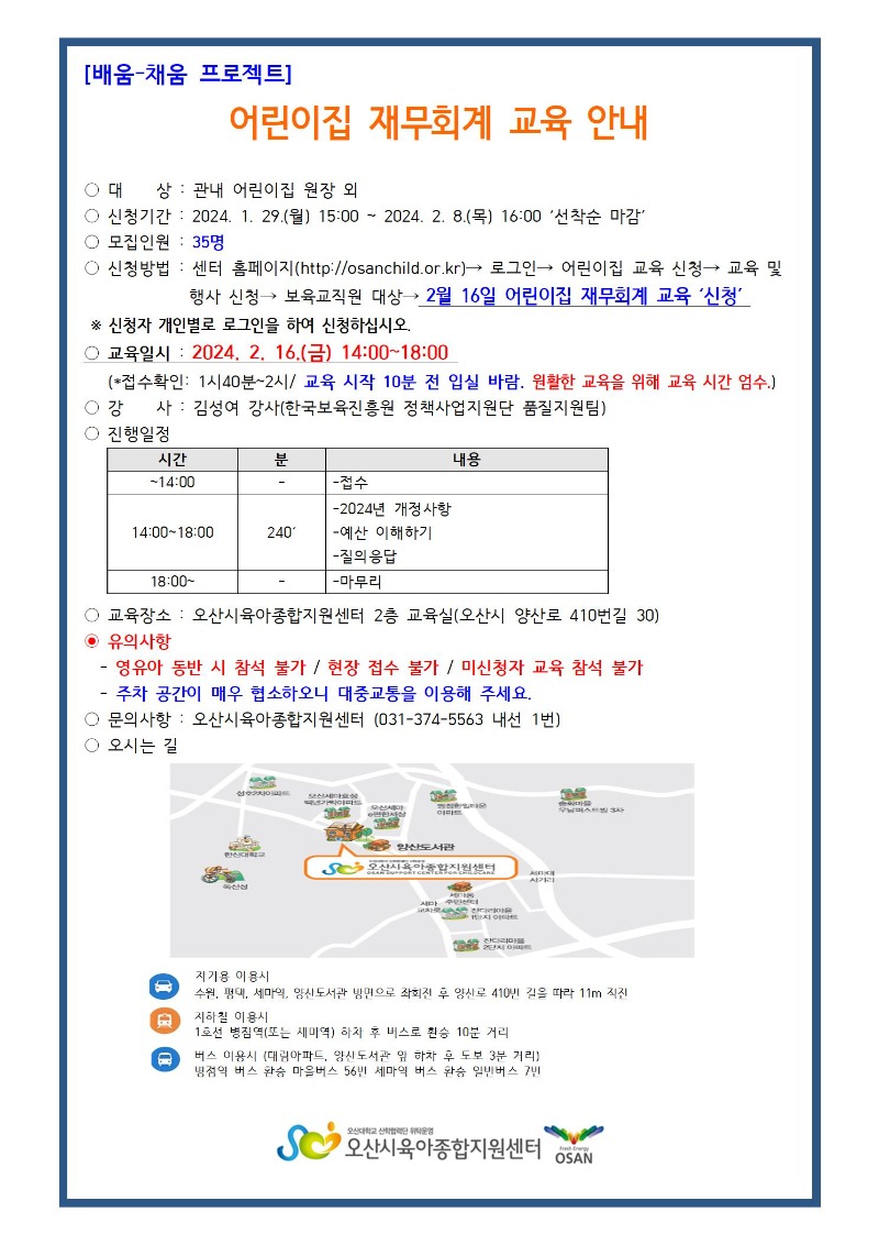 2�� �繫ȸ�� ���� �ȳ���001001.jpg