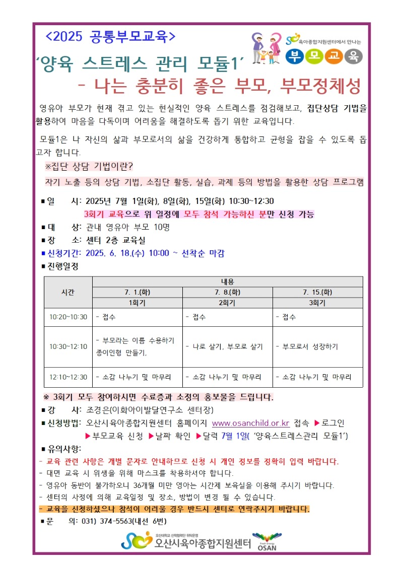 ������Ʈ�������� �θ��� 1��� �ȳ���001.jpg