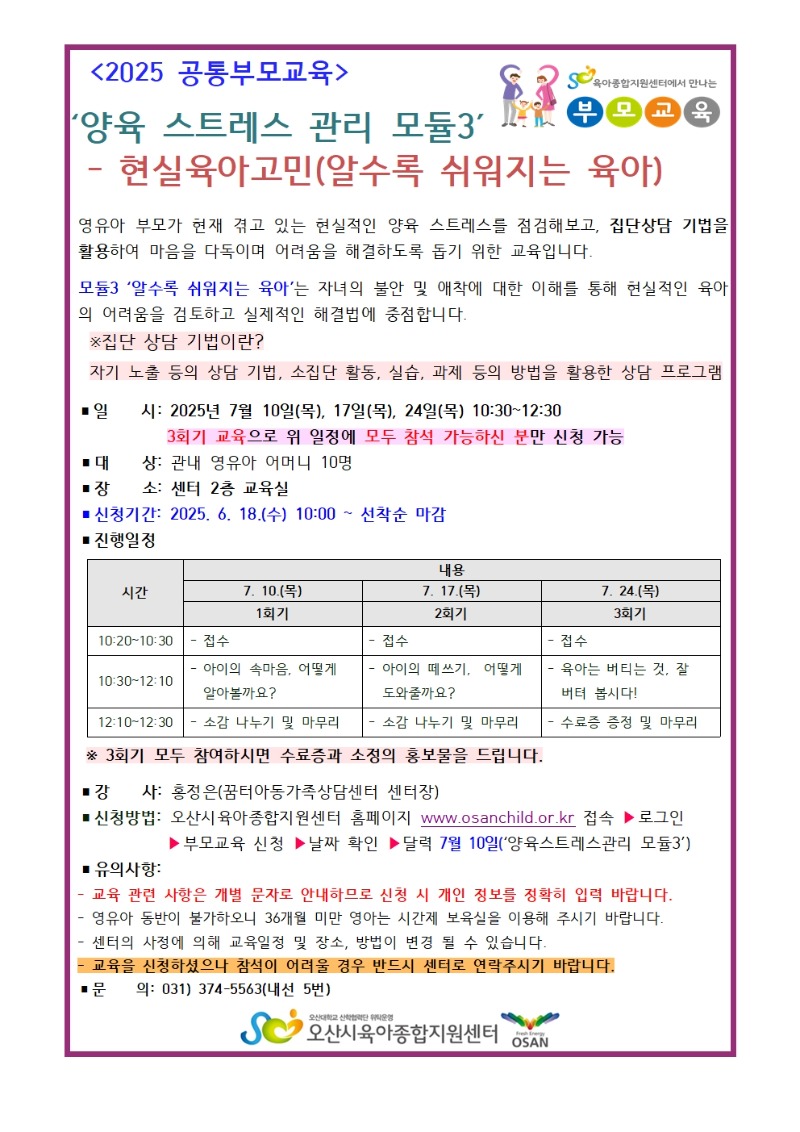 ������Ʈ�������� �θ��� 3��� �ȳ���(7��)001.jpg