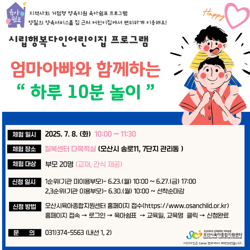 7.8. �ø��ູ���� �θ���.png