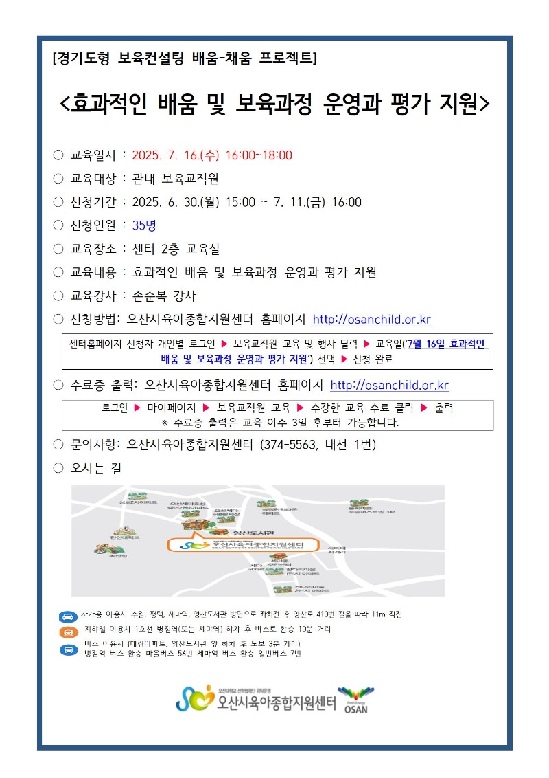 7.16�� �����ȳ���001.jpg