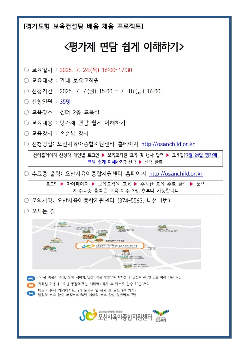 7.24�� �����ȳ���001.jpg