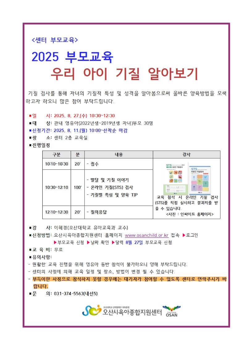 25 �θ���(����) �ȳ���001.jpg