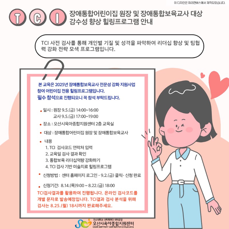 TCI�˻� �����ȳ�-001 (2).jpg