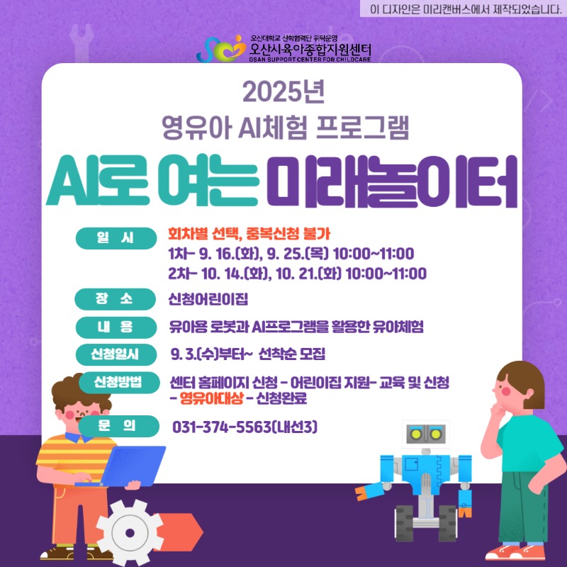 AI ü�����α׷� ��û�ȳ�-001 (1).jpg