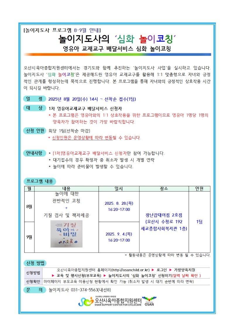 [�ȳ���]������Ī �ȳ�001.jpg