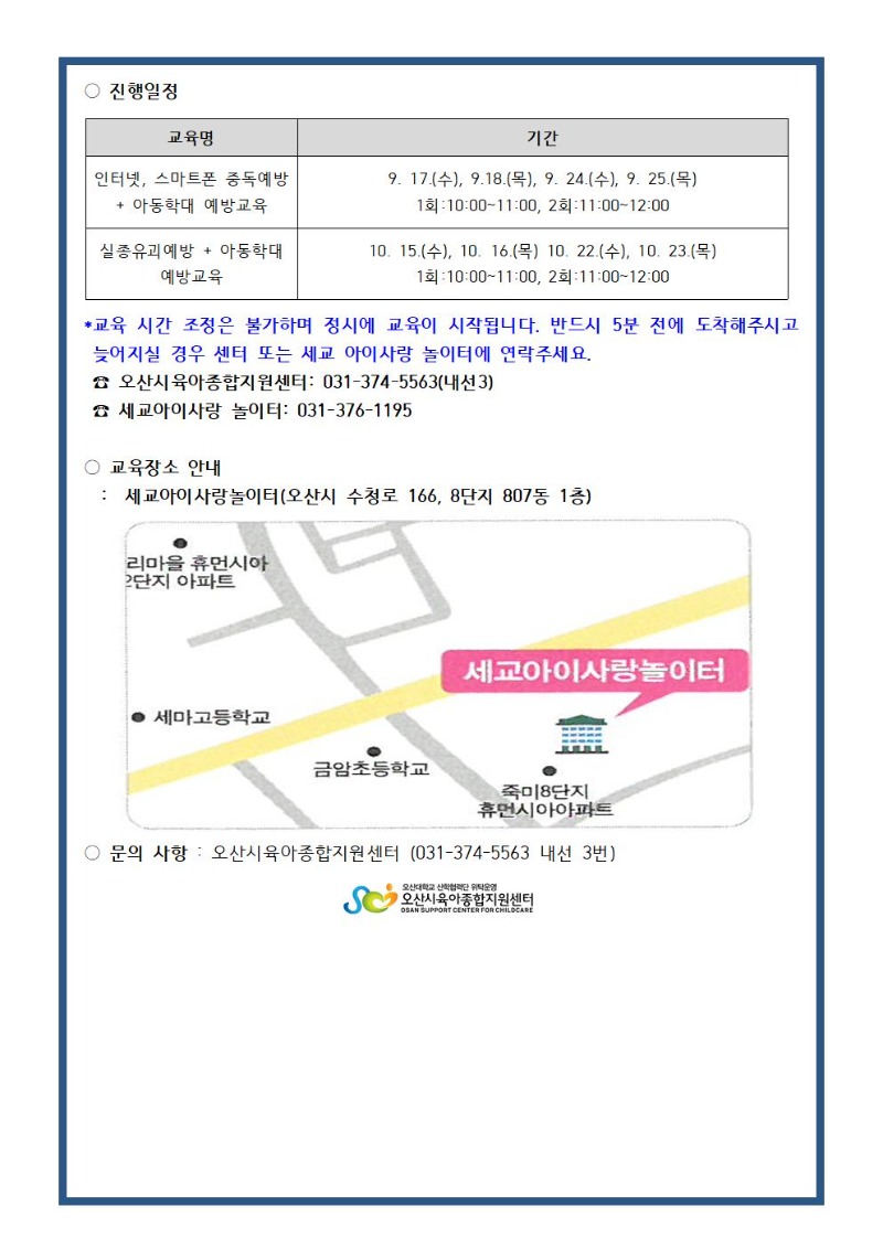 2025 ������������ �Ϲݱ� ��û�ȳ���002.jpg