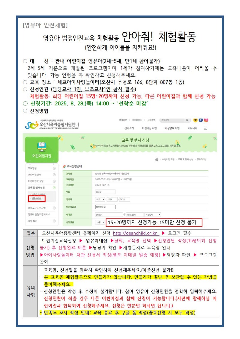 2025 ������������ �Ϲݱ� ��û�ȳ���001.jpg