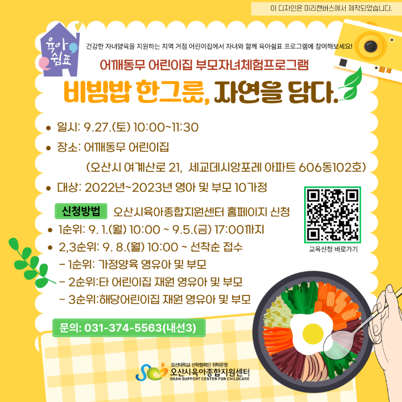 ����� �ѱ׸� ���� ��û �ȳ� (1).png