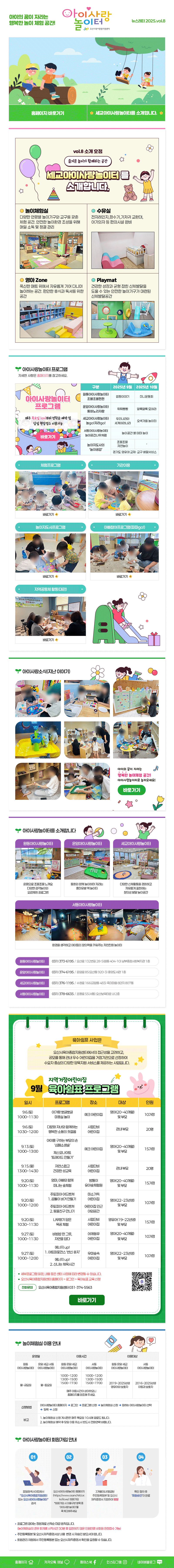 Newsletter_00All.gif