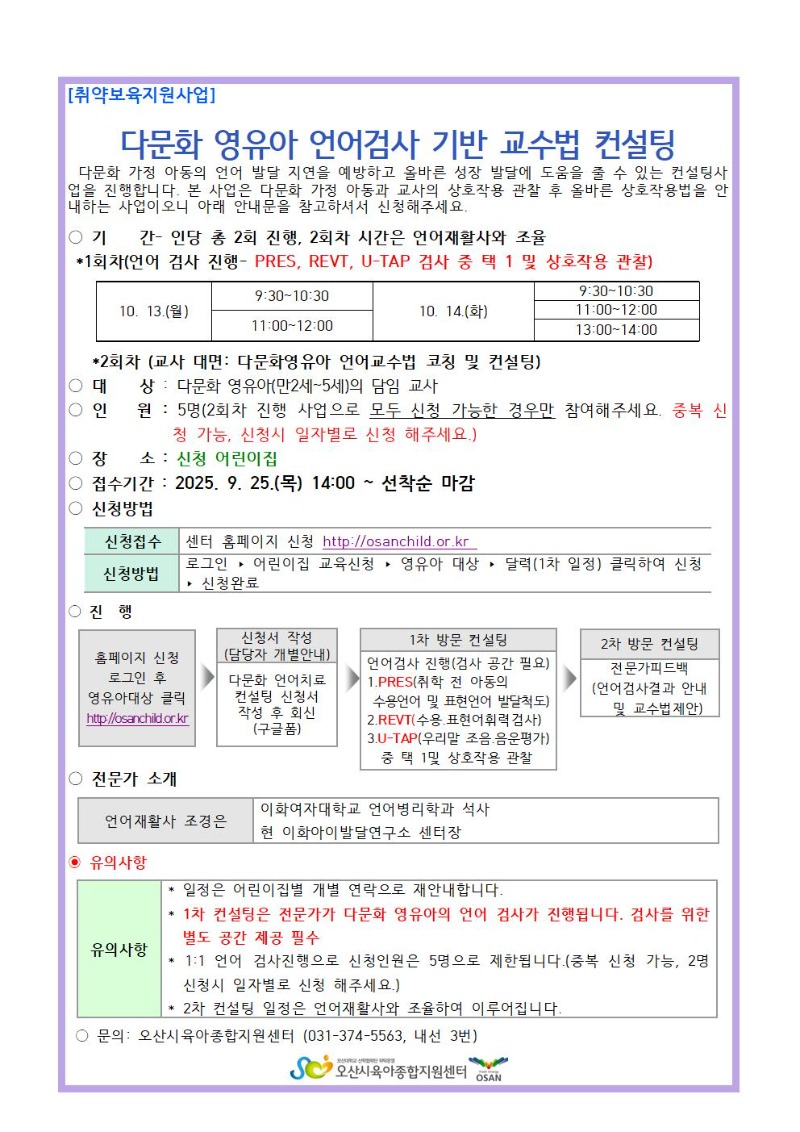 2025�ٹ�ȭ ���ġ�� ������ �ȳ���001.jpg