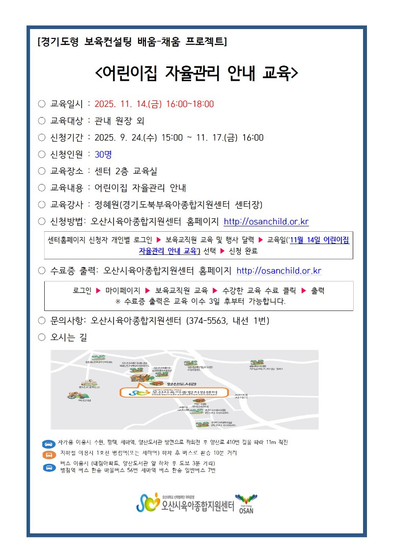 11.14�� �������� �����ȳ���001.jpg