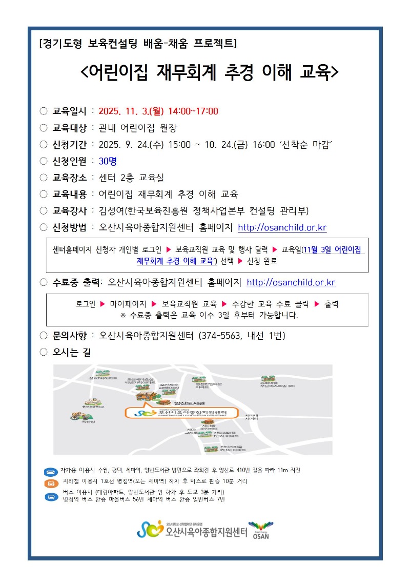 11.3�� �߰汳�� �ȳ���001.jpg