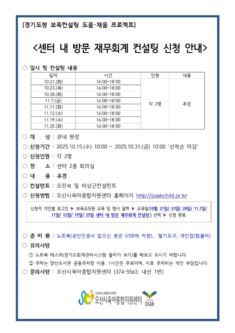 �繫ȸ�� ������ ��û�ȳ���001.jpg