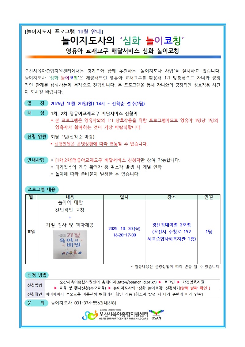 [�ȳ���]������Ī �ȳ�(10��)001.jpg