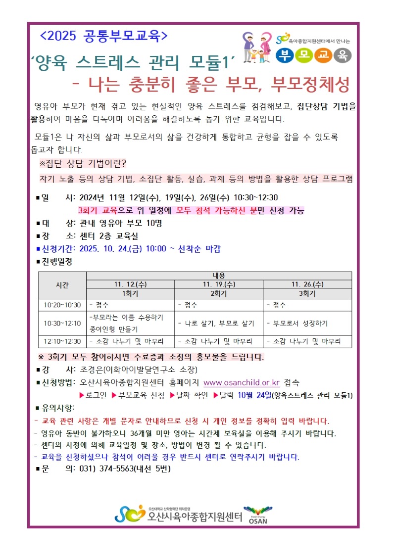 ������Ʈ�������� �θ��� 1��� �ȳ���001.jpg