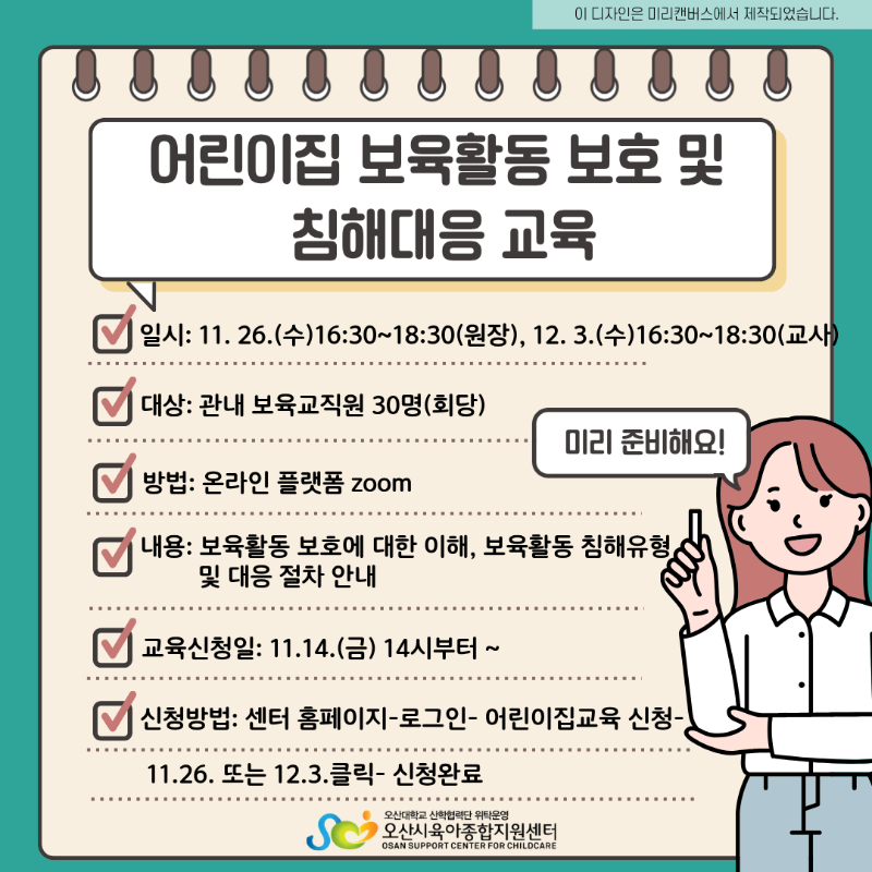 ����Ȱ�� ��ȣ �� ħ�ش��� ����.png