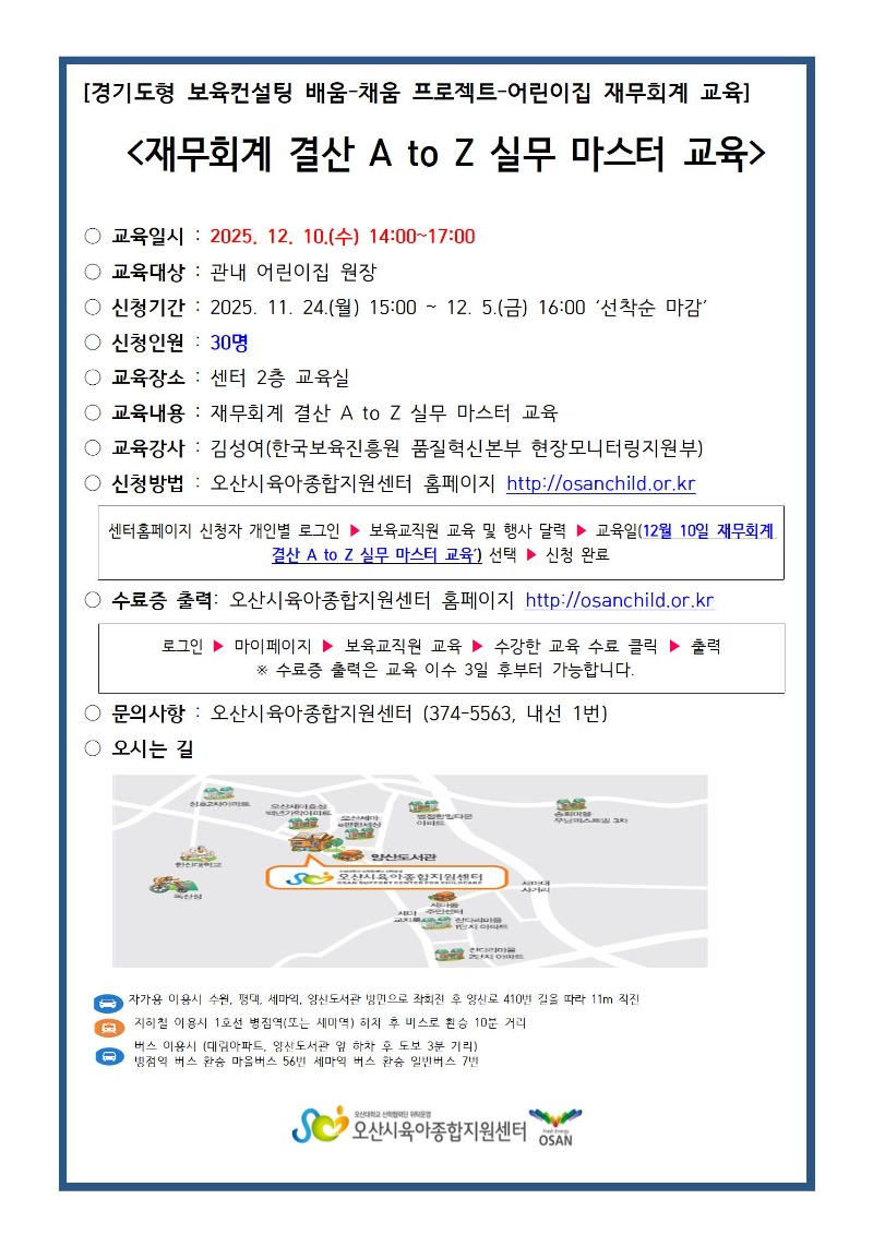 12.10�� �����ȳ���001.jpg