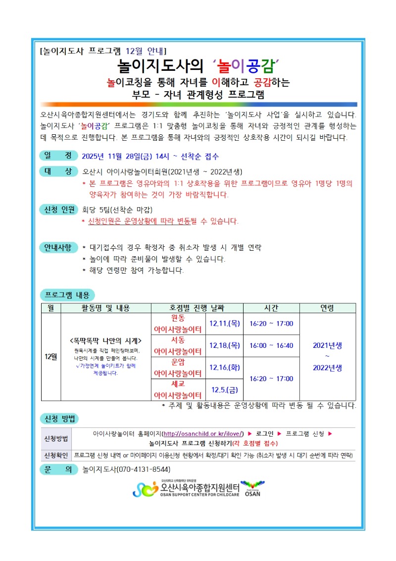 [ȳ]2025  α׷ 12 ȳ001.jpg