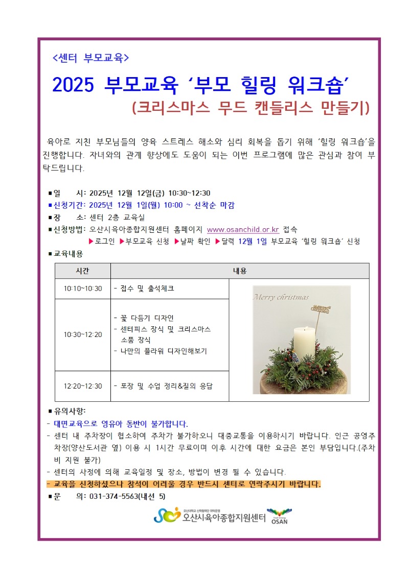 25 �θ���(���� ��ũ��) �ȳ���001.jpg