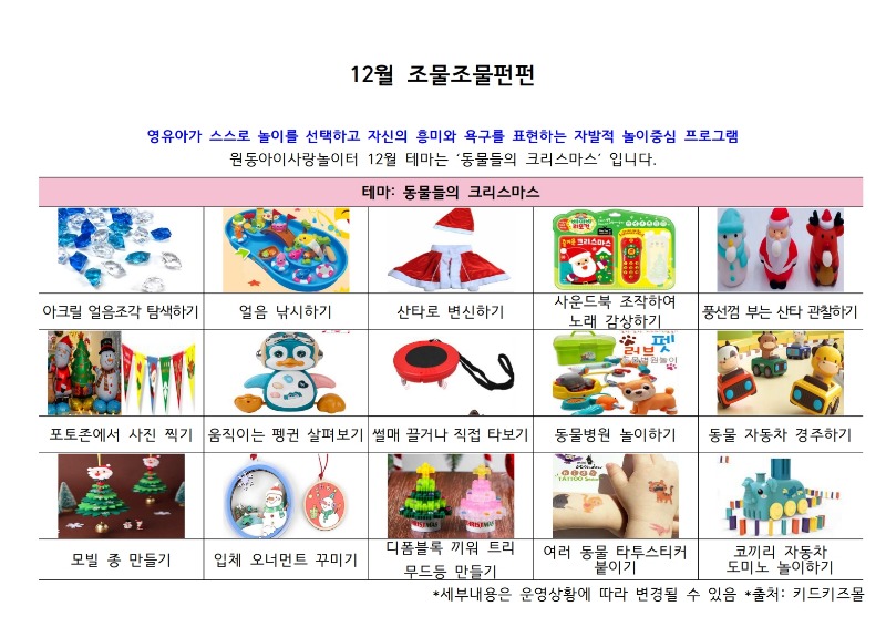 12�� Ȱ���ȳ�.jpg