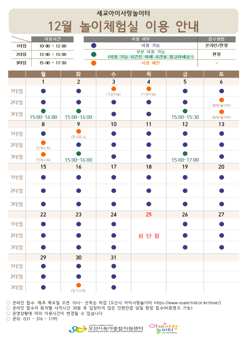 12�� �ð�ǥ.png