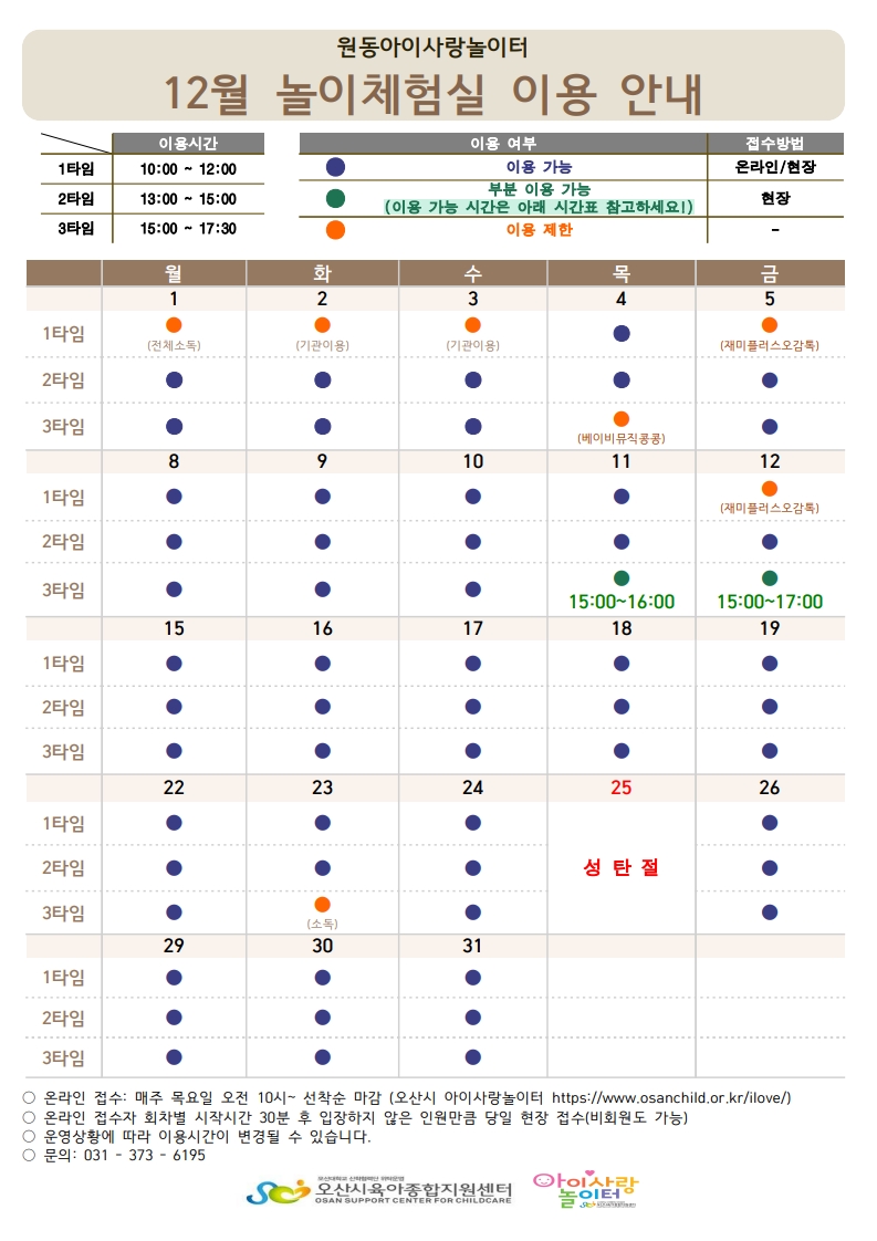 12�� �̿�ȳ��� (2).jpg