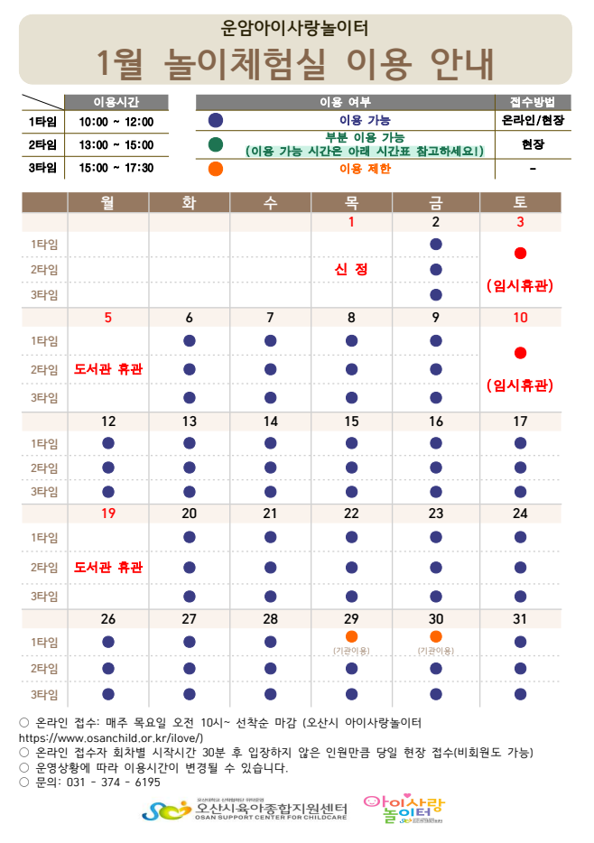 1�� �̿�ȳ�.png