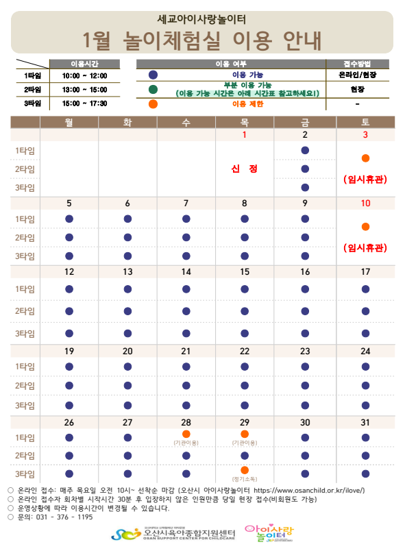 1�� �̿� �ð�ǥ(����).PNG