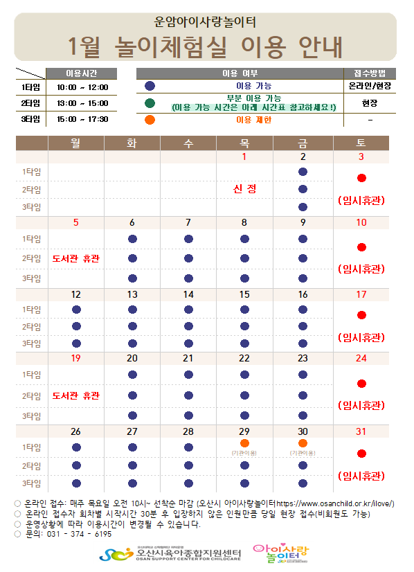 1�� �̿�ȳ�.png