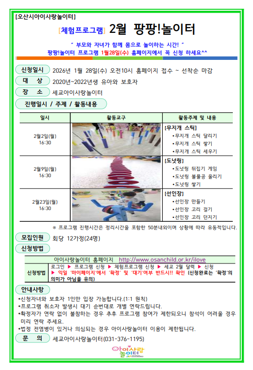 2�� ���� ��û��.PNG