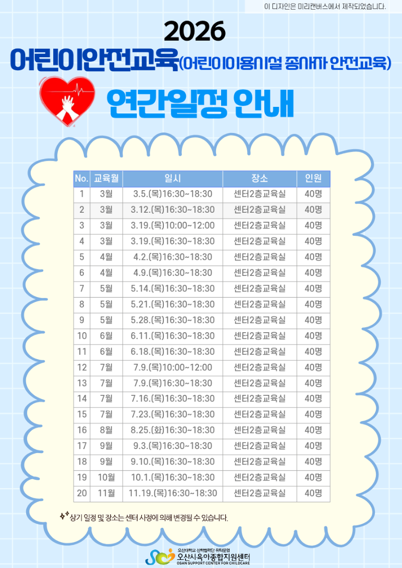 2026��̾������� �������� -��¥ ����.png