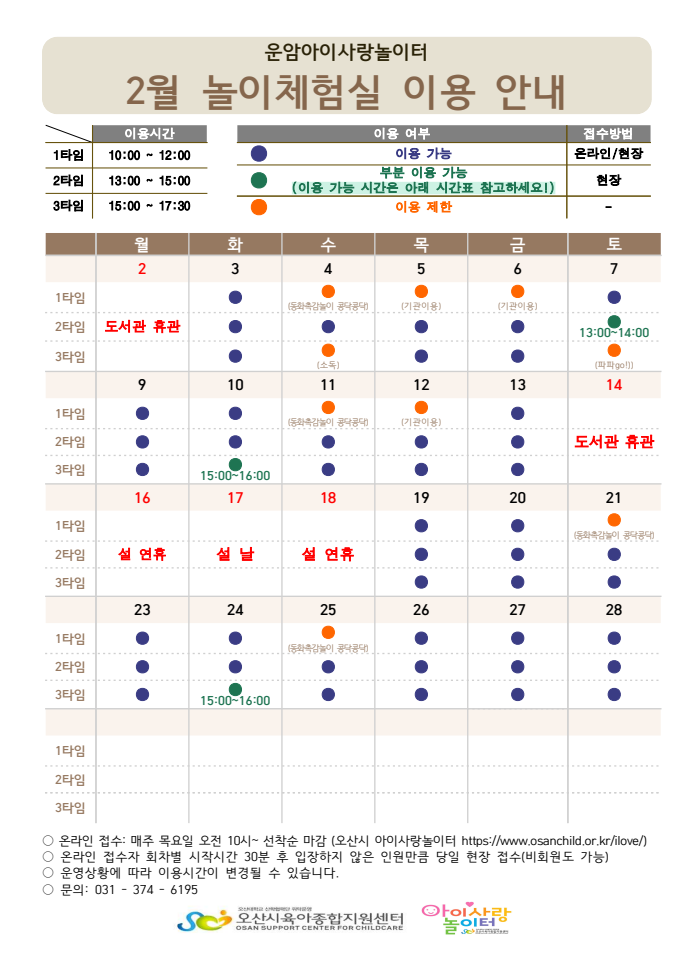 2�� �̿�ȳ�.png