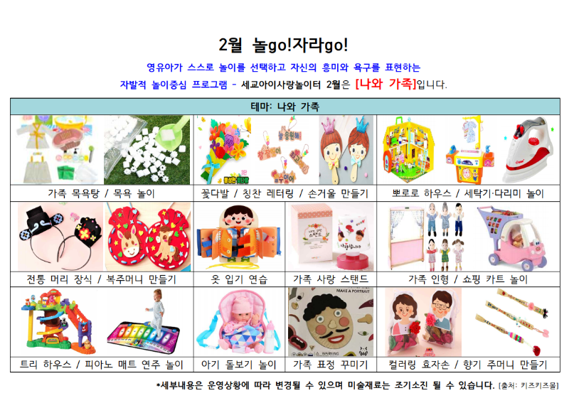 2�� �̿�ȳ���.PNG