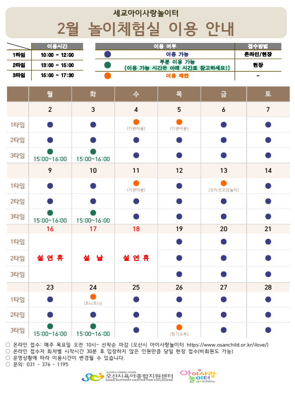 2�� �ð�ǥ.PNG