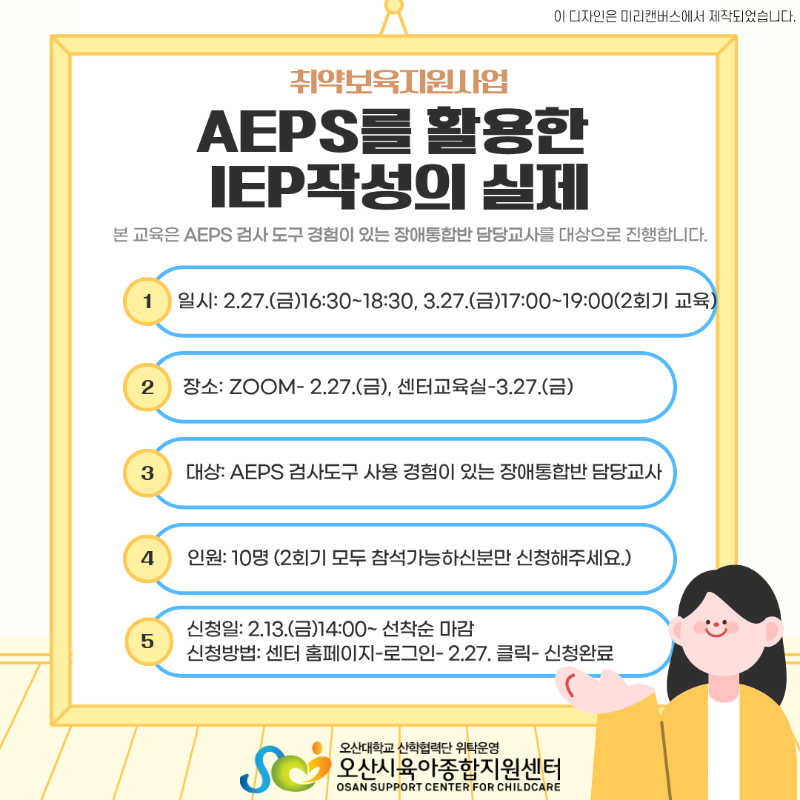 AEPS �� Ȱ���� iep �ۼ���.png